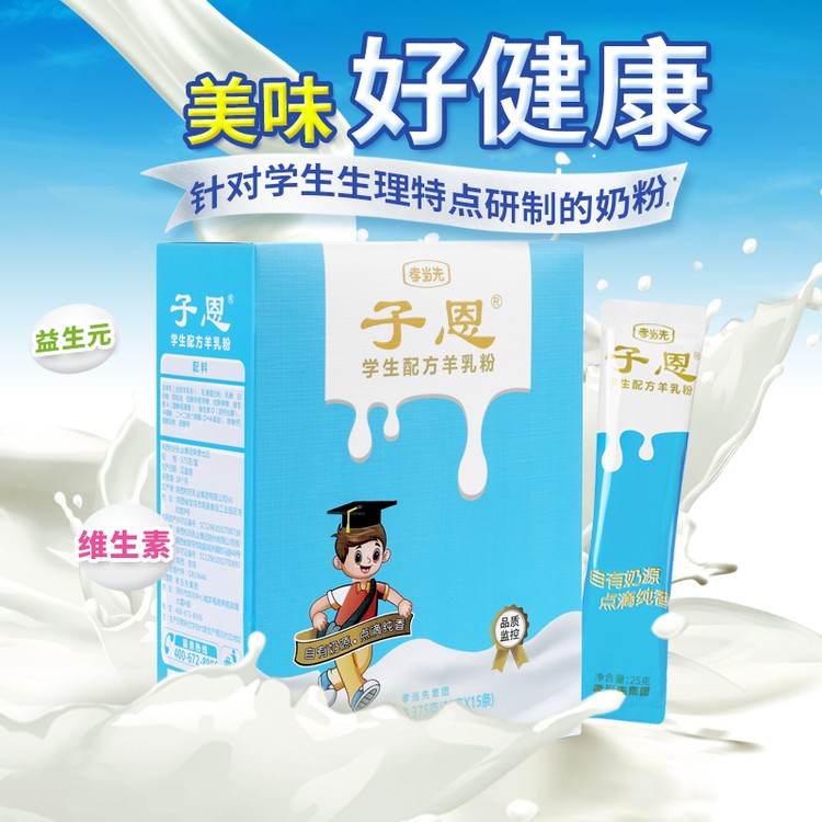 別再迷戀“洋奶粉”，國產(chǎn)羊奶粉更全面！