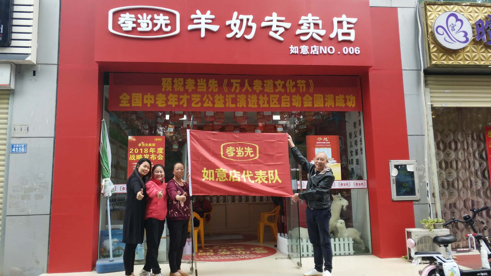 老年用品店加盟有哪些品牌？老年人用品店加盟品牌選孝當(dāng)先！