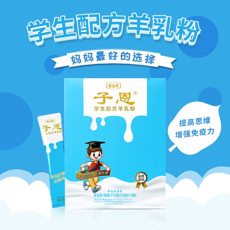 孝當(dāng)先羊奶粉價格貴嗎？應(yīng)該如何選擇羊奶粉？