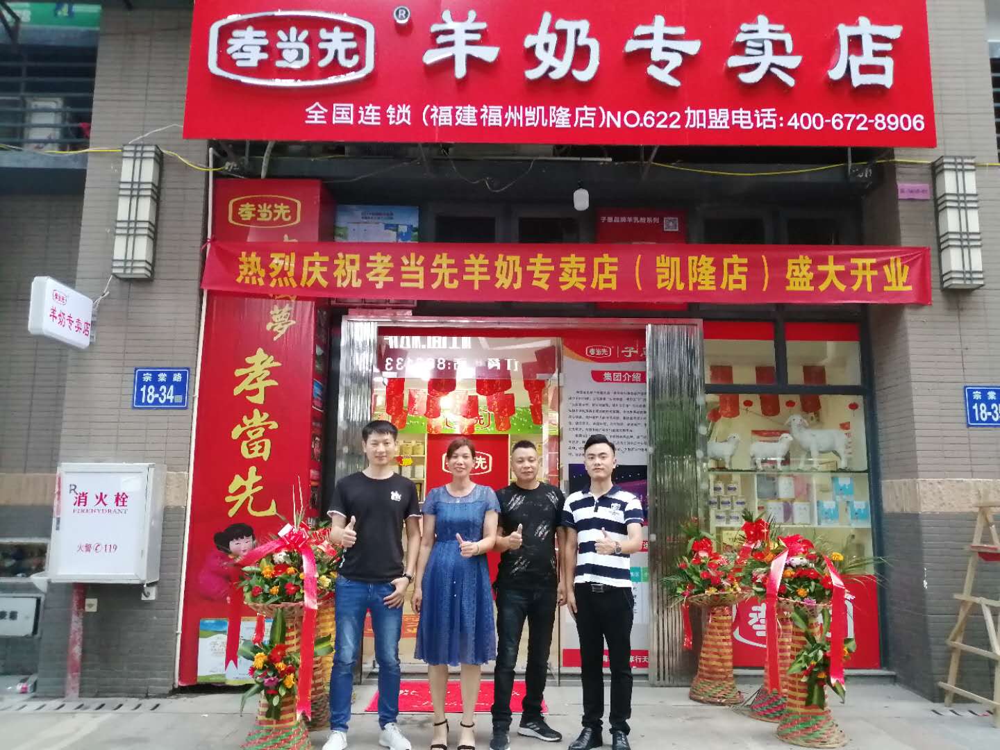 開羊奶粉店如何選址？羊奶粉連鎖加盟流程是怎樣的？
